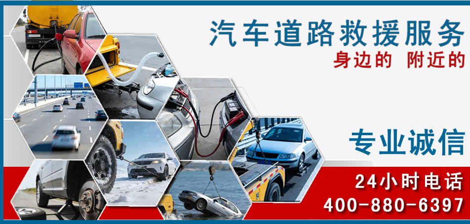袁州区汽车道路救援