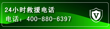 袁州区汽车救援电话