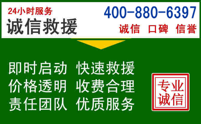 袁州区道路救援电话 (20).jpg 袁州区道路救援电话 (20).jpg